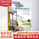 暴風(fēng)雨中的孩子 精裝 學(xué)生課外閱讀 推薦閱讀 兒童文學(xué) 圖書(shū)