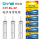 丹尼富夜光漂夜釣通用CR425電池322動(dòng)力源電子漂316浮漂魚(yú)漂釣魚(yú)浮漂 CR316升級版 10粒
