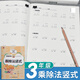 貝比貝爾二三四年級數(shù)學兩位數(shù)乘法乘除法乘除豎式計算題練本上冊下下冊口算 貝比貝爾小學數(shù)學專項訓練小學二三年級1000以內(nèi)一千內(nèi)的三位數(shù)加減法混合計算題 【三年級】乘除法混合豎式 80頁