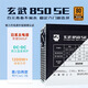 驛晨宇塵雨diy玄武650SE額定650W峰值1000W80PLUS白牌認證臺式機電源塵雨玄武850SE銅牌認證850W電腦電源 玄武850SE【黑帶AC電源線】850W銅牌 帶電源線+理線扎帶