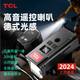 TCL德規(guī)自行車燈夜行燈前燈夜騎喇叭超亮流明兒童藍牙遙控/帶喇叭