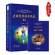 愛麗絲漫游奇境記英文版 附贈(zèng)詞匯注解手冊(cè) 掃碼聽音頻 世界經(jīng)典文學(xué)名著 六年級(jí)下冊(cè)初一初二課外閱讀推薦 英語小說