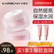 卡姿蘭（Carslan）素顏霜女補(bǔ)水保濕提亮膚色打底遮瑕懶人嫩白霜滋潤(rùn)七夕情人節(jié)禮物 【升級(jí)版】明星素顏霜50g