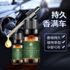 Ed.Car車載汽車香水補(bǔ)充液精油車內(nèi)用香水掛件香薰精油祛異味持久淡香氛 桂花【濃香】2瓶裝 20ml 2瓶