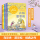 森林警察局（全5冊(cè)）瑞典林格倫文學(xué)偵探小說 【7-12歲】課外閱讀兒童文學(xué)繪本書籍 兒童繪本童年幼兒啟蒙故事書 百班千人領(lǐng)讀國際大獎(jiǎng) 