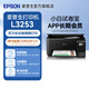 愛(ài)普生（EPSON）打印機家用小型 L3251 L3253 彩色照片噴墨倉式連供A4手機電腦無(wú)線(xiàn)掃描復印一體機作業(yè)試卷學(xué)生用 【家教款】L3253黑色（5年試卷權益+AI試卷） 官方標配
