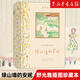 【新華書(shū)店】安野光雅插圖珍藏本： 綠山墻的安妮+銀湯匙+長(cháng)腿叔叔+大森林里的小木屋 9歲+ 國際大獎自我成長(cháng) 兒童文學(xué)故事書(shū) 浪花朵朵童書(shū) 綠山墻的安妮