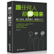 正版跟任何人都能聊得來(lái) 口才訓(xùn)練與溝通技巧書籍人際交往銷售管理談判聊天表達(dá)為人處世做人做事說話溝通