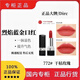 YQS正品大牌Dirc黑管烈焰藍金口紅999#720絲絨霧面唇膏啞光不易 (772#干枯玫瑰)