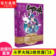 【單本自選】現貨 斗羅大陸2絕世唐門(mén)全套1-26冊單本全集連載小說(shuō) 斗羅大陸第二部全套小說(shuō) 絕世唐門(mén)03