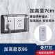 ZUKOLB 自粘防水盒粘貼式雙86加高插座防濺盒室內衛生間二位開(kāi)關(guān)保護蓋罩防水罩 黑色透明兩位加高防水盒