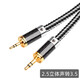 ATAUDIO發(fā)燒級2.5平衡轉3.5音頻線(xiàn)HiFi單晶銅鍍銀3.5立體聲轉2.5mm耳機線(xiàn) 2.5立體聲轉3.5音頻線(xiàn) 1米