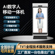 聯(lián)特微DeepSeek+AI數字人交互一體機智能智慧政務(wù)辦公智能問(wèn)答廣告機虛擬人互動(dòng)智能服務(wù)問(wèn)答數智人一體機 白色65寸旗艦款數字人一體機定金
