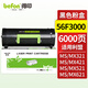 得印56F3000粉盒適用利盟MS321粉盒MX321/MS421/MX421/MS521/MX521/MS621/MX621打印機墨粉盒