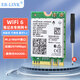 EB-LINK Intel AX200芯片筆記本無線網(wǎng)卡3000M M.2接口WiFi6千兆雙頻網(wǎng)卡藍(lán)牙5.2電腦內(nèi)置模塊