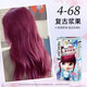 施華蔻（Schwarzkopf）斐絲麗泡泡染發(fā)劑 潮色染發(fā)膏泡沫網(wǎng)紅男女流行色彩染上色快 4-68復古漿果
