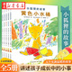 小狐貍的故事(全5冊)6-9歲幼兒童一二三年級小學(xué)生課外外國兒童文學(xué)讀物 寶寶睡前動(dòng)物故事書(shū) 湖北新華書(shū)店旗艦店