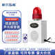 杭興智能HXA-B02W 微波感應(yīng)聲光報(bào)警器 人體物體車輛感應(yīng) 語音提示器 喇叭 【AC220V】內(nèi)置微波感應(yīng)