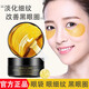 Bing Ju黃金眼膜貼黑眼圈眼袋提拉緊實致眼袋貼眼貼膜淡化細紋眼貼眼袋女 黃金眼膜貼3盒/180片【推薦款】