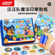 大眼小娃汪汪隊魔法印章貼紙機幼兒園蓋章獎勵貼畫(huà)玩具男女孩兒童新年禮物