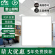 雷士照明集成吊頂600x600led平板燈60x60面板燈石膏礦棉板辦公室LED工程燈 48w 600*600mm