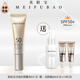 美膚寶新款美白淡斑遮瑕隔離防曬霜套盒50倍防曬  美白淡斑防曬霜1盒（刮碼）