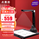 點易拍 E1000高拍儀2000萬像素 便攜式高清高速掃描儀網(wǎng)絡(luò)直播教學(xué)視頻展臺  A4硬底