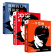 葉茂中書籍3冊：沖突（第2版）+營銷的12個方法論+一半營銷一半藝術 廣告營銷文案策劃書籍 機械工業(yè)出版社