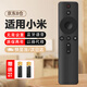 尼初適用于小米電視遙控器通用紅外機頂盒語(yǔ)音藍牙版1\/2\/3代4a智能體感電視機盒子ea 語(yǔ)音版4A