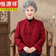 恒源祥老年人新款外套奶奶春秋裝女喜慶婚宴大碼立領新中式盤扣唐裝衣服 紅色 2XL 建議105-120斤