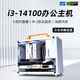 駭克14代酷睿i3 14100/13100/12100/10100F商務(wù)辦公臺式電腦主機家用公司客服臺式機平面設計DIY組裝機 配置一i3 9100F/8G D4/獨顯4G