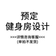 岱宇岱宇dyaco家庭橢圓機(jī)跑步機(jī)采購(gòu)批發(fā)家庭健身器材團(tuán)購(gòu)設(shè)計(jì)規(guī)劃 預(yù)定（單拍不發(fā)）