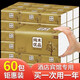 織夢(mèng)【新人專享】原木抽紙巾整箱批發(fā)衛(wèi)生紙餐巾紙家用面巾紙整 30包【整箱裝】居家實(shí)用款