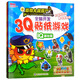 植物大戰(zhàn)僵尸 3Q貼紙游戲（CQ、EQ、IQ基礎(chǔ)篇 套裝共3冊(cè)）