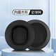 墨頓 適用骷髏頭HESH一代二代耳機套Skullcandy hesh 1.0/2.0耳罩頭戴式降噪隔音海綿墊耳包配件替換 黑色網布款耳機套一對