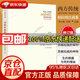 【京東倉直發(fā) 送貨到家】蘇格拉底的申辯 柏拉圖 西方哲學(xué)史書籍 蘇格拉底對話書籍申辯篇對話錄哲學(xué)思想史書生的根據(jù)與死的理由 理想國圓圈正義會飲篇