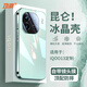 功崇【昆侖微晶】適用iqoo13手機(jī)殼vivoiQOO13新款鏡面玻璃保護(hù)套愛酷鏡頭全包防摔輕薄散熱簡約男女 iQOO13【淡青色】昆侖微晶|防摔抗指紋 2025新款|旗艦定制