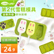 酷易（coolyep） 冰淇淋模具家用自制硅膠雪糕模具卡通圖案冰糕冰棒冰激凌 兔子款+配環(huán)保棍3根（淺綠色）