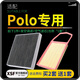 肖師傅適配大眾polo波羅汽車(chē)空氣濾芯+空調濾芯套裝濾清器格原廠(chǎng)升級 06-07-08-09-10款勁取 勁情 1個(gè)空調濾 1個(gè)空氣濾套裝
