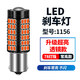 奇瑞瑞虎瑞虎3瑞虎5瑞虎8汽車(chē)led剎車(chē)爆閃燈泡單絲平腳后尾燈P21W 升級亮透鏡1156 常亮/單個(gè) 單支裝