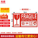 兆燊易碎標簽貼紙  小心輕放 勿壓勿摔 打包快遞警告語(yǔ)不干膠英文版5*9cm 500貼/卷【京倉發(fā)貨】