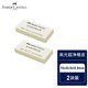 輝柏嘉（Faber-castell）橡皮檫 美術(shù)用品 高光超凈橡皮擦2塊裝