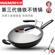 華邦炒鍋三代生態(tài)真不銹無涂層不粘 鑄鐵鍋平底炒鍋炒菜鍋家用鐵鍋具 30cm平底(無鍋耳) 含不銹鋼蓋