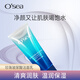 海潤（OSEA）珍珠玻尿酸潔面乳控油卸妝清潔毛孔黑頭洗面奶學(xué)生款女孩專用