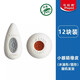 法國品牌 MAPED馬培德小眼睛學(xué)生橡皮 兒童 橡皮擦 12塊袋裝 款式隨機