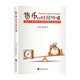 貨幣的時(shí)間價(jià)值?（簡易讀金融：劍橋大學(xué)王子龍老師為你趣解金融知識，透過金融的現(xiàn)象看到金融的本質(zhì)）