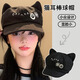 妙奕嘉韓版百搭貓咪耳朵帽子女學(xué)生秋冬季棒球帽子女鴨舌帽二次元貝雷帽 二次元貓耳朵棒球帽【貓爪-秋冬毛絨】帽圍可調