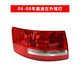 賢灃適用于奧迪a6l后尾燈總成a6轉向燈后車(chē)燈剎車(chē)倒車(chē)燈罩外殼03-15款 06-08款A6L左外【原裝工藝/保三年】 單支裝