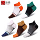 倫洛弗五指襪子男棉運動(dòng)船襪春夏季薄款網(wǎng)眼透氣短襪吸汗分趾襪5雙裝 男士拼色護跟五指船襪混色5雙裝 均碼
