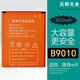 Y新款大容量B9010隨身wifi鋰電池505060AR MG905 ES06W 4G通用 0mAh b90103000毫安普